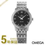 オメガ レディース腕時計 OMEGA De Ville Prestige デ・ヴィル プレステージ 27.4mm ブラック×シルバー 424.10.27.60.01.001【P5倍_31日迄】