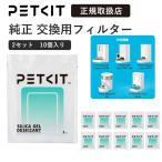 { купон распространение средний }PETKIT домашнее животное комплект для домашних животных автокормушка специальный осушитель 10 шт. комплект кварцевый гель осушитель P5121