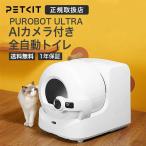 { купон }PETKIT домашнее животное комплект AI камера имеется полная автоматизация кошка туалет PUROBOT ULTRA белый P9903