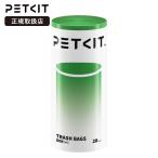 { купон распространение средний }PETKIT домашнее животное комплект автоматика кошка туалет специальный .. пакет P99042