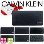 ショッピングモノグラム カルバンクライン 財布 長財布 二つ折り Calvin Klein CK レザー 本革 BLACK ブラック 札入れ カード 小銭入れ ロゴプレート 型押し モノグラム 箱付