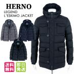 ヘルノ ダウンジャケット HERNO L'ESKIMO レスキモー PI004ULE 19288 ネイビー ブラック グレー アウター ナイロン 軽量 防寒着