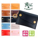 イルビゾンテ カードケース 名刺入れ IL BISONTE SCC099 PV0039 / SCC063 PI0005 FIFTY ON フィフティーオン 50周年記念 限定 箱付 キーリング パスケース