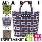 マルニ バッグ バッグ MARNI テープバスケットL トートバッグ ボックス かごバッグ フラワーカフェ 軽量 サマーバッグ ストローバッグ