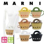 ショッピングMARNI マルニ バッグ MARNI TROPICALIA トロピカリア レザー＆ラフィア ショルダーバッグ ハンドバック バッグ マイクロ かごバッグ ストロー