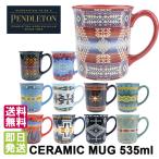 ペンドルトン マグカップ PENDLEON コーヒーカップ XC871 XK871 18oz 18オンス 535ml 磁器 レンジ対応 食洗器対応 食器 コップ インテリア キッチン