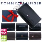 トミーヒルフィガー キーケース 6連 6本 Tommy Hilfiger 31TL17X005 001 BLACK / 31TL17X005 200 BROWN レザー 本革