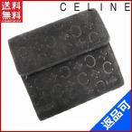 セリーヌ CELINE 財布 二つ折り財布 Wホック財布 マカダム 中古 X11580