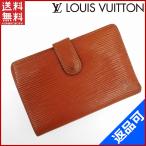 [閉店セール]ルイヴィトン 財布 M63243 LOUIS VUITTON 二つ折り財布 エピ 中古 X12234