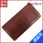 [閉店セール]カルティエ 財布 Cartier 長札入れ 中古 X12771