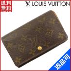 [閉店セール]ルイヴィトン 財布 LOUIS VUITTON 二つ折り財布 モノグラム 中古 X16435