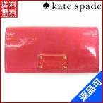 [閉店セール]ケイト・スペード 財布 kate spade 長財布 ロゴプレート 中古 X4716