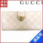 [閉店セール]グッチ 財布 GUCCI 長財布 グッチシマ 中古 X6133