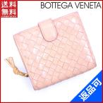 ショッピング閉店 [閉店セール]ボッテガ・ヴェネタ 財布 BOTTEGA VENETA 二つ折り財布 中古 X9015