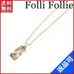 [閉店セール]フォリフォリ Folli Follie ネックレス ハート 中古 X9328