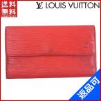 [閉店セール]ルイヴィトン 財布 LOUIS VUITTON 二つ折り財布 エピ 中古 X9807