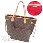 ルイヴィトン ショルダーバッグ ネヴァーフルMM モノグラム ポーチ付き スリーズ トートバッグ レディース 未使用 プレゼント 定番 人気【BB3232】