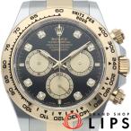 ロレックス コスモグラフ デイトナ ウォッチ 8Pダイヤ 126503G 箱 保証書 K18YG/SS メンズ時計 ブラック/シャ