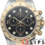 ロレックス コスモグラフ デイトナ 