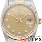 ロレックス デイトジャスト メンズ時計 10Pダイヤ 16233G(W)  K18YG/SS メンズ時計 シャンパンカラー 仕上げ