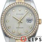 ロレックス デイトジャスト36 メンズ時計 ダイヤベゼル 10Pダイヤ コンピューター文字盤 OH済 116243G(V) 箱 保