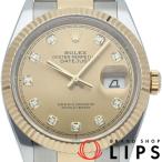 ロレックス デイトジャスト36 メンズ時計 オイスター 10Pダイヤ 126233G 保証書 K18YG/SS メンズ時計 シャン