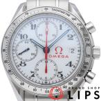 オメガ スピードマスターデイト クロノグラフ 39mm 3515.20  SS メンズ時計 ホワイト 仕上げ済  美品 中古