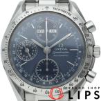 オメガ スピードマスター トリプルカレンダー クロノグラフ 39mm 3521.80 箱 保証書 SS メンズ時計 ブルー 仕上げ