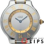 カルティエ マスト21 レディース時計 W10072R6  K18YG/SS レディース時計 シルバー 仕上げ済  美品 中古