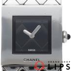 シャネル マトラッセ レディース時計 H0009  SS レディース時計 ブラック 仕上げ済  美品 中古
