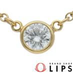 ティファニー バイザヤードダイヤネックレス D:約0.12ct K18YG レディース  中古