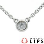 ティファニー バイザヤード ダイヤネックレス D:約0.03 SV925 レディース  中古