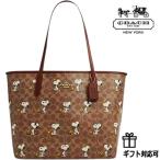 ショッピングコーチ バッグ セール コーチ バッグ スヌーピー アウトレット レディース 新作 トートバッグ ショルダーバッグ シグネチャー トート COACH ピーナッツ コラボ PEANUTS a4 新品