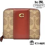 セール コーチCOACHレディース 財布 二つ折り 本革 小さめ ブランド シグネチャー ミニ財布 2つ折り コーチ財布 小銭入れ付 レザー 革 アウトレット 茶 カーキ