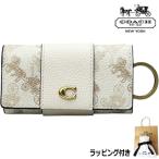 セール コーチCOACHキーケース ホースアンドキャリッジ キーホルダー 革 本革 キーフォルダー キーリング レディース カー キー ケース ブランド 新作 ギフト 白
