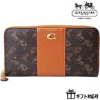 ショッピングコーチ 財布 セール コーチ COACH 財布 長財布 レディース アウトレット コーチ財布 新作 ホースアンドキャリッジ ジップアラウンド ラウンドファスナー ロングウォレット 茶