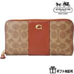 ショッピングコーチ 財布 セール コーチ COACH 財布 長財布 レディース アウトレット 新作 シグネチャー ジップアラウンド ラウンドファスナー ロングウォレット 革 本革 レザー 新品 茶