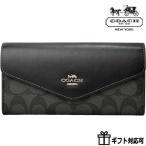 セール コーチCOACHレディース 長財布 財布 シグネチャー かぶせ コーチ財布 小銭入れ付 レザー 革 本革 大容量 アウトレット 黒 ブランド カード 札入れ