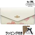 セール コーチCOACHレディース 長財布 財布 レザー フローラルプリント かぶせ フローラル 花柄 ブランド ロゴ ウォレット アウトレット 革 大容量 ラッピング付