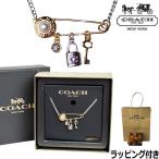 セール コーチ COACH ネックレス レディース ロック 南京錠 ジルコニア ブランド キー ロゴ シルバー アウトレット パール チャーム ペンダント クリスタル