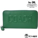 セール コーチCOACH財布 アウトレット メンズ 長財布 新作 本革 グリーン 緑 ラウンドファスナー ジップアラウンド レザー コーチメンズ財布 金運開運財布 高級