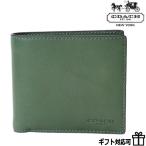 ショッピングコーチ セール コーチ COACH 財布 メンズ ニつ折り財布 緑 グリーン アウトレット 新作 本革 2つ折り 折り財布 革 お札折らない ブランド レザー コイン 小銭 新品 紳士