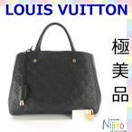 【極美品】ルイヴィトン LOUIS VUITTON モノグラム アンプラント モンテーニュ MM ハンドバッグ バック 紺 ネイビー ショルダートート