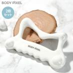 BODYPIXEL ボディピクセル 天然セラミ