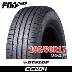 195/60R17 90H ダンロップ エナセーブ EC204 DUNLOP ENASAVE サマータイヤ タイヤのみ 1本価格