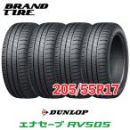 ショッピングダンロップ 在庫あります 4本セット 205/55R17 95V XL エナセーブ RV505 ENASAVE DUNLOP ダンロップ タイヤのみ 送料無料