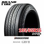 BRIDGESTONE ブリヂストン REGNO レグノ GRVII GRV2 195/65R15 91H 【タイヤのみ 1本価格】