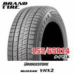 ショッピングブリヂストン シーズンオフ特価! 【2023年製】155/65R14 75Q BRIDGESTONE ブリヂストン BLIZZAK ブリザック VRX2 【タイヤのみ 1本価格】