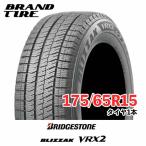 【在庫あり・2023年製】 175/65R15 84Q BRIDGESTONE ブリヂストン BLIZZAK ブリザック VRX2 【タイヤのみ 1本価格】