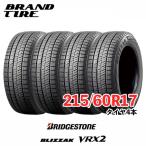 2024年製 4本セット 215/60R17 96Q ブリヂストン スタッドレス VRX2 ブリザック BLIZZAK BRIDGESTONE 国内向け 正規品 タイヤのみ 4本価格